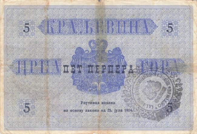 5 Perpera 1914 Cetinje